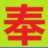 江西省修水县上奉镇欢迎您332411.COM