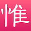 惟你一生