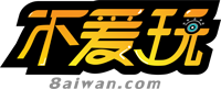 不爱手游