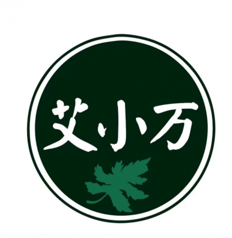 艾小万