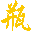 台州黄岩文广塑料模具厂首页