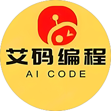艾码编程