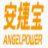 安捷宝(Angel