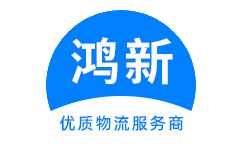 成都到安庆物流公司