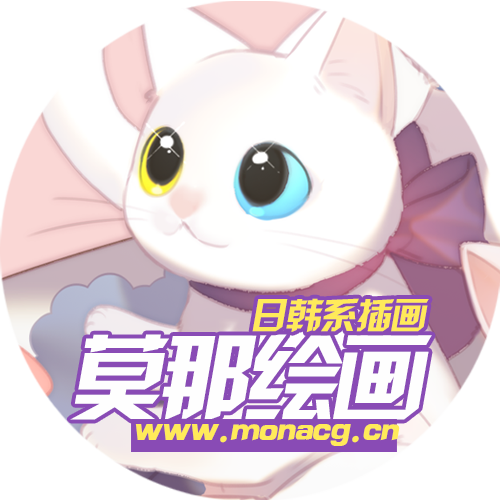 莫那CG绘画
