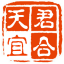 君合天宜