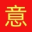 昆明党建文化墙制作公司*昆明文化氛围制作公司