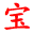 首页