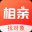 北流相亲