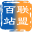 百站联盟