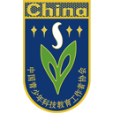 中国青少年科技教育工作者协会