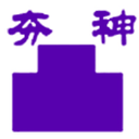 液压夯实机
