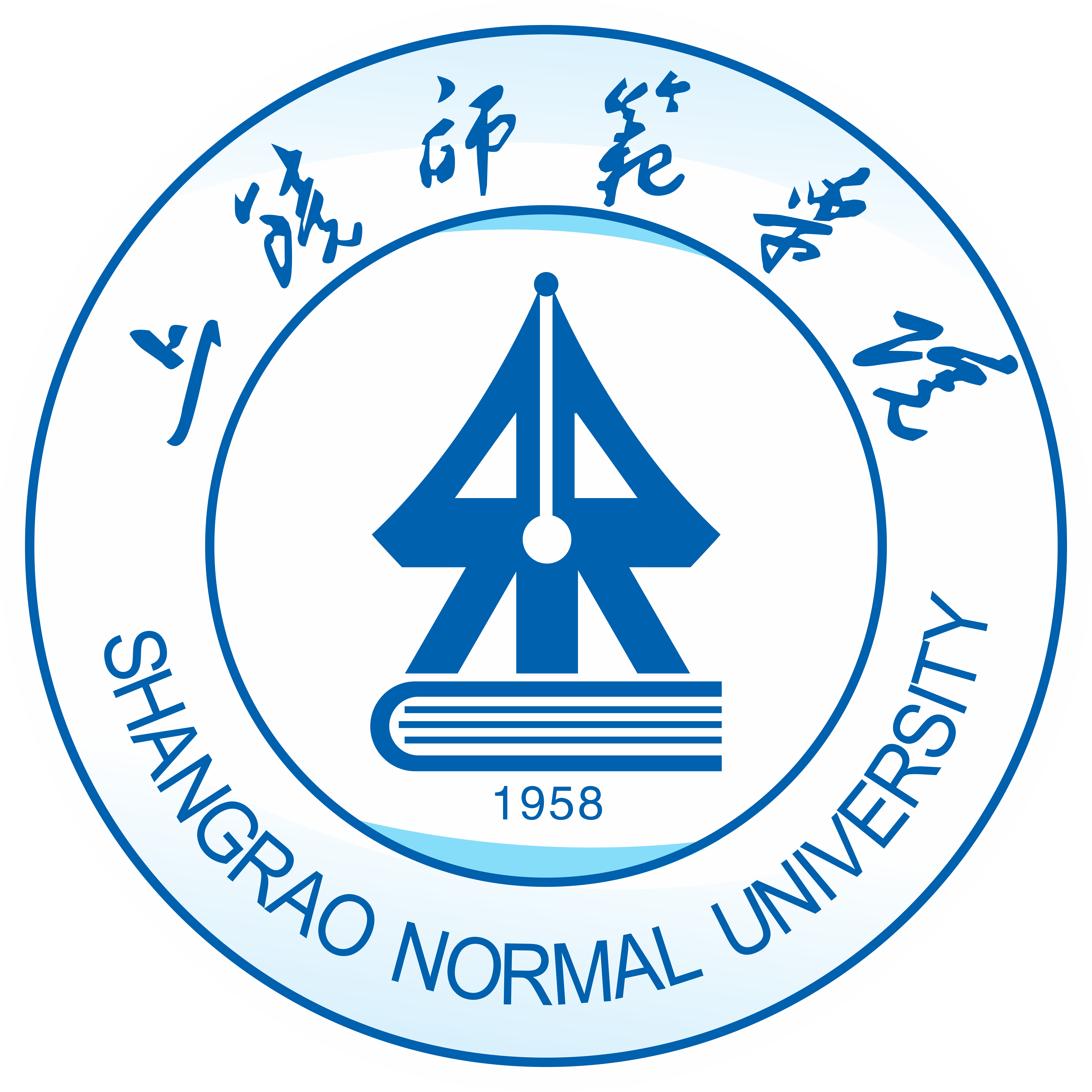 上饶师范学院继续教育学院