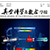 真空科学与技术学报