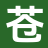 掌趣轻阅