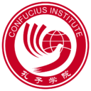 第十三届孔子学院大会