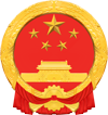信用中国（河南新华）