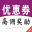 全网的优惠券