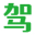 大连驾校