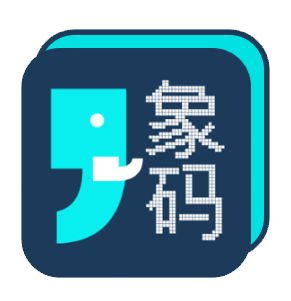 象码设计