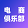 电商俱乐部