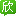 定西旅游