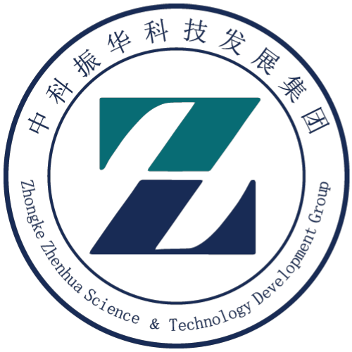 中科振华科技发展有限公司