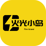 火光小岛