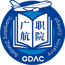 广东肇庆航空职业学院