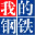 预应力钢筋价格