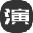 演示站点