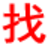 广州信息网