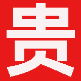 贵州职称评审网