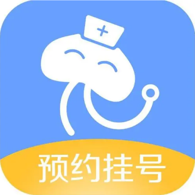 医院预约挂号系统