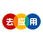 去应用