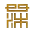 华深国际生物医疗科技有限公司