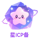 菲姬ICP备案中心