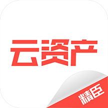 固定资产管理系统软件