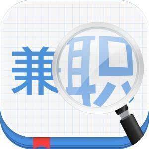 一起兼职