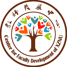 忻州师范学院教师发展中心