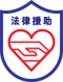 江苏省法律援助基金会