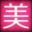 均旺鞋业