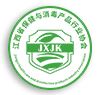 江西省保健与消毒产品行业协会