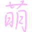 日记记录