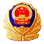 石家庄市公安局旅馆业无证入住登记