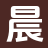 联广通