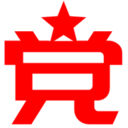 党课大全网