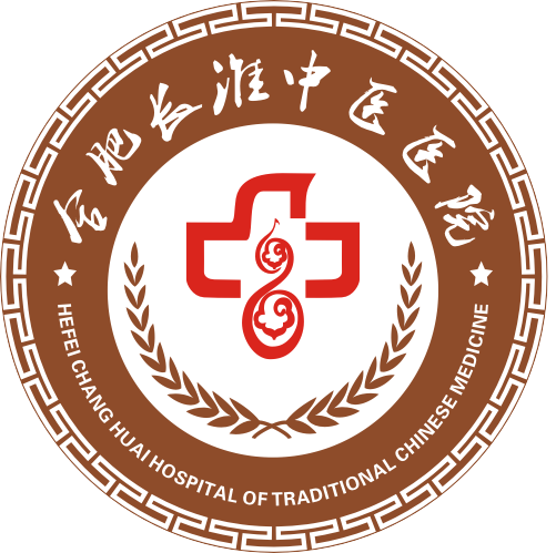 合肥长淮中医医院呼吸科