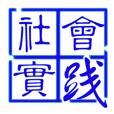 华东政法大学大学生社会实践平台