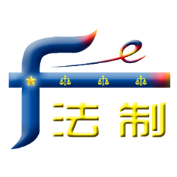 民生法制网